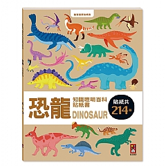風車-知識聰明百科貼紙書3