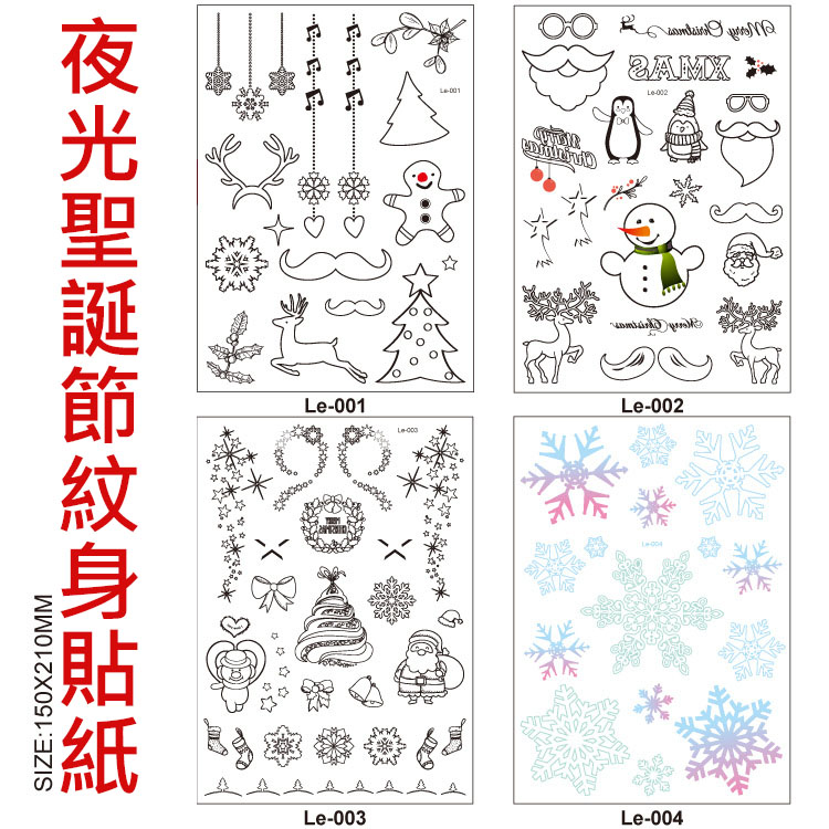 夜光聖誕節紋身貼紙(影片必看)2