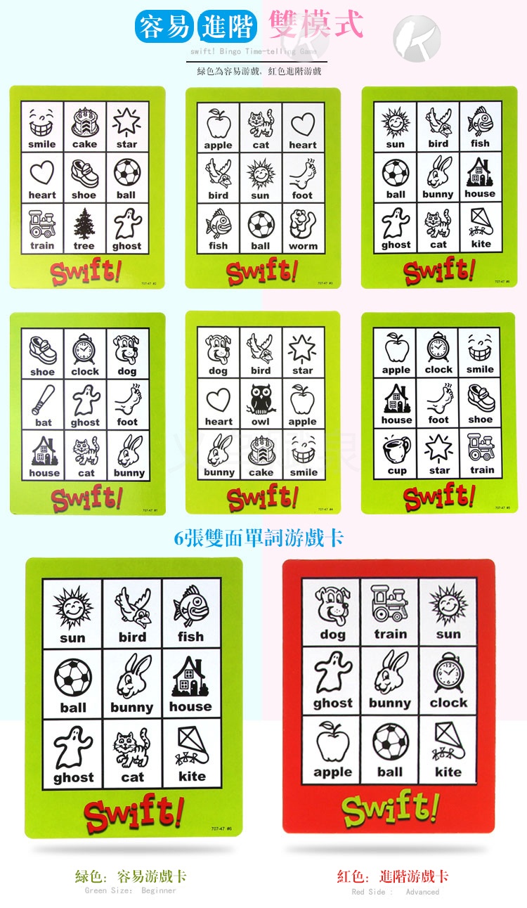 賓果遊戲眼明手快 707-47早教益智戲桌遊親子互動智力卡片10