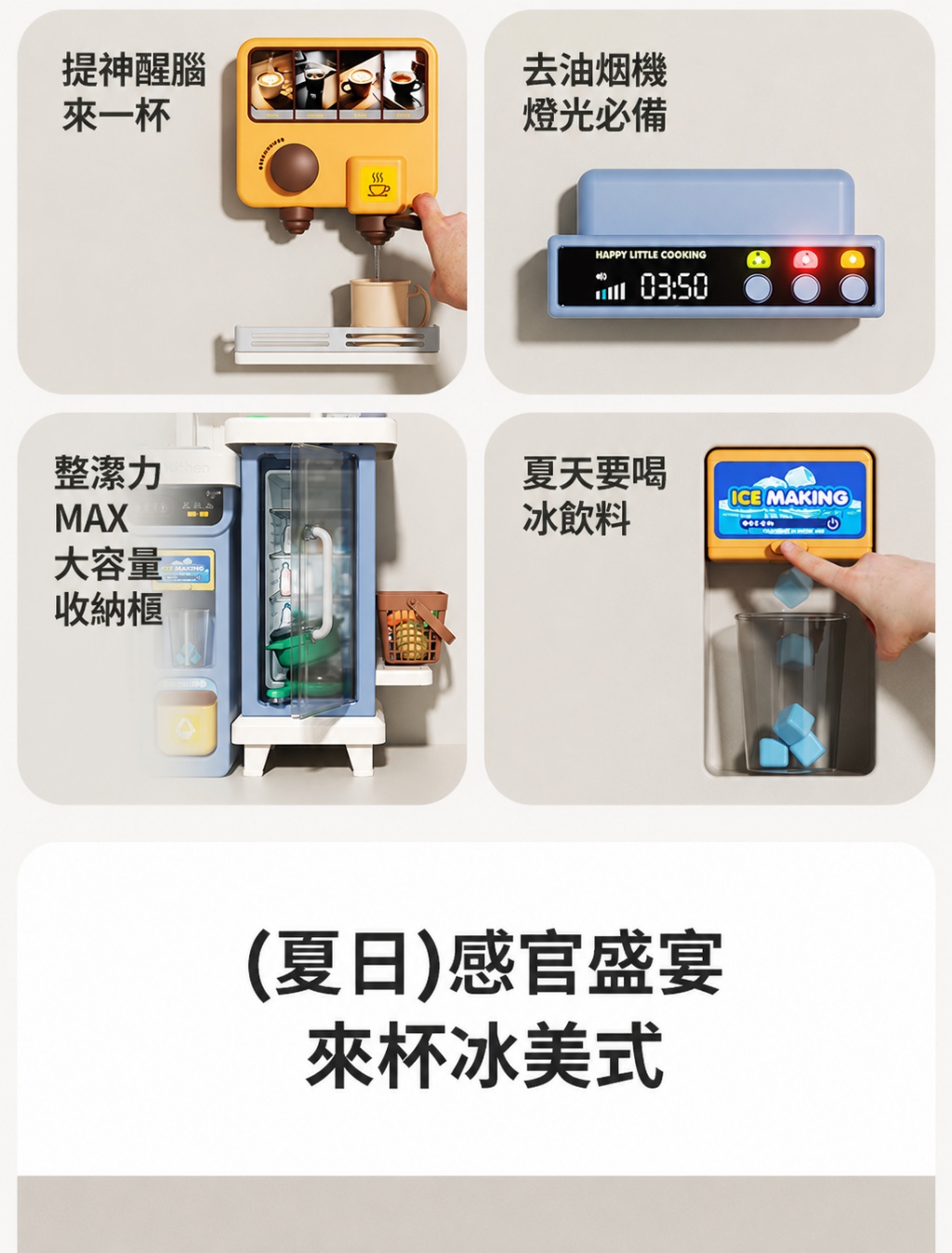兒童聲光廚房玩具 仿真咖啡機 料理台 感溫變色 噴霧出水 家家酒 廚具組 扮演玩具 生日禮物 WD-8827B(影片必看 )8