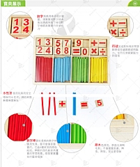 啟蒙數數棒木製算數學習盒6