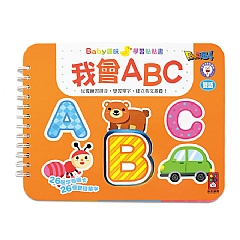 風車-我會ABC-Baby趣味學習貼貼書1