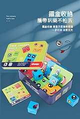 變臉魔方桌遊-403-2鐵盒款 童益智思維邏輯觀察專注力訓練(影片必看)6