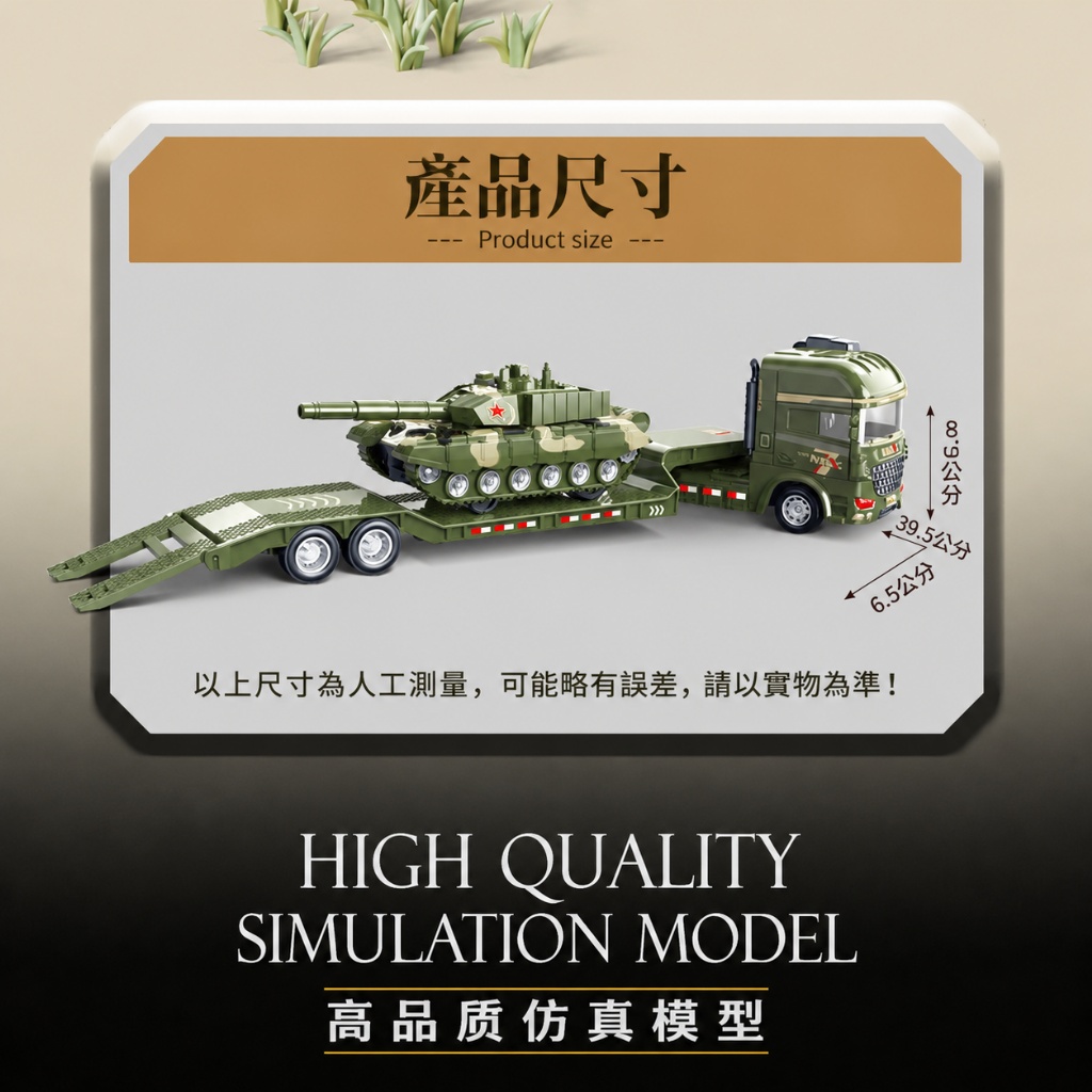 可拆卸車頭 慣性滑行 大型工程車玩具 挖土機挖掘機運輸車 70-55 軍事坦克運輸車(影片必看)6