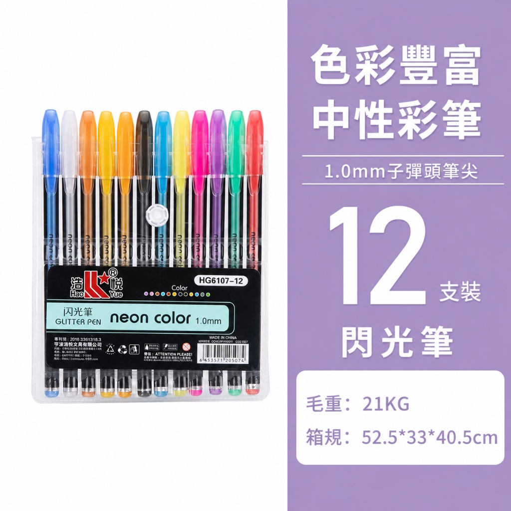 12/24/36色糖果色閃光筆 手帳記號筆 螢光筆 彩色標記筆 (影片必看)3