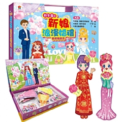 雙美-超華麗的新娘浪漫婚禮 換裝磁鐵盒1