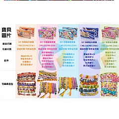 DIY串珠編織手鍊穿珠製作飾品幸運帶幸運戴(影片必看)6