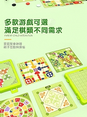 A-多合一親子遊戲棋多多六合一十合一五子棋飛行棋(影片必看)6