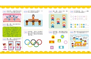 雙美-學前智力1000題【最新版】5