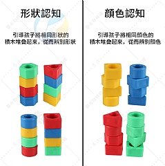 豪華款-桌遊搶答8808b 早教益智幾何形狀配對蒙氏搶答教育積木互動對戰感統桌遊-附鈴鐺F66-14(影片必看)4