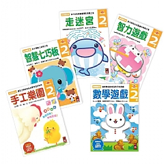 風車-6歲-多湖輝的NEW頭腦開發(一套五冊)1