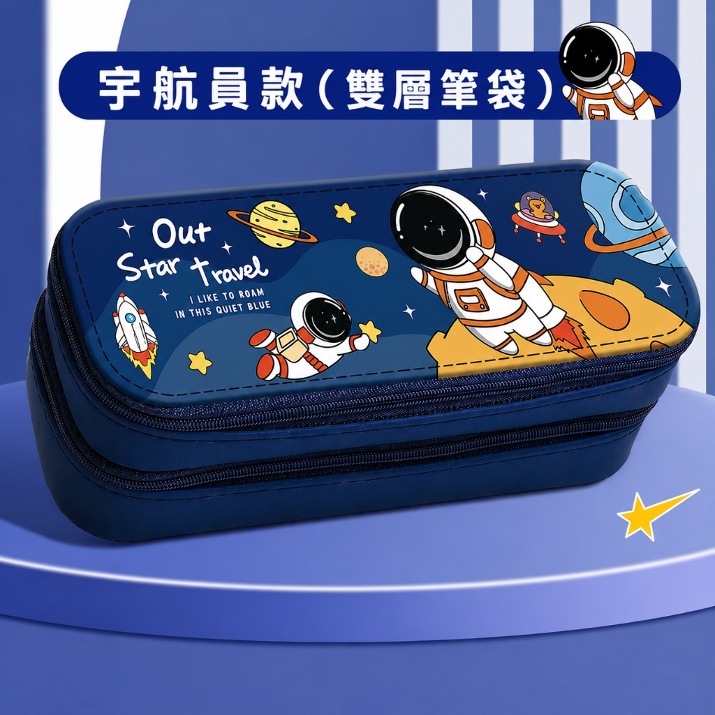 小學生文具盒大容量太空人 雙拉鍊 雙層小學生文具盒防水耐髒筆袋(影片必看)3