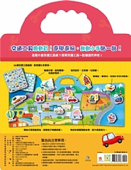 雙美-歡樂手提磁鐵遊戲:交通工具好好玩7