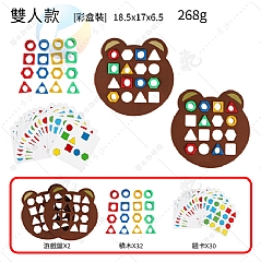 豪華款-桌遊搶答8808b 早教益智幾何形狀配對蒙氏搶答教育積木互動對戰感統桌遊-附鈴鐺F66-14(影片必看)3