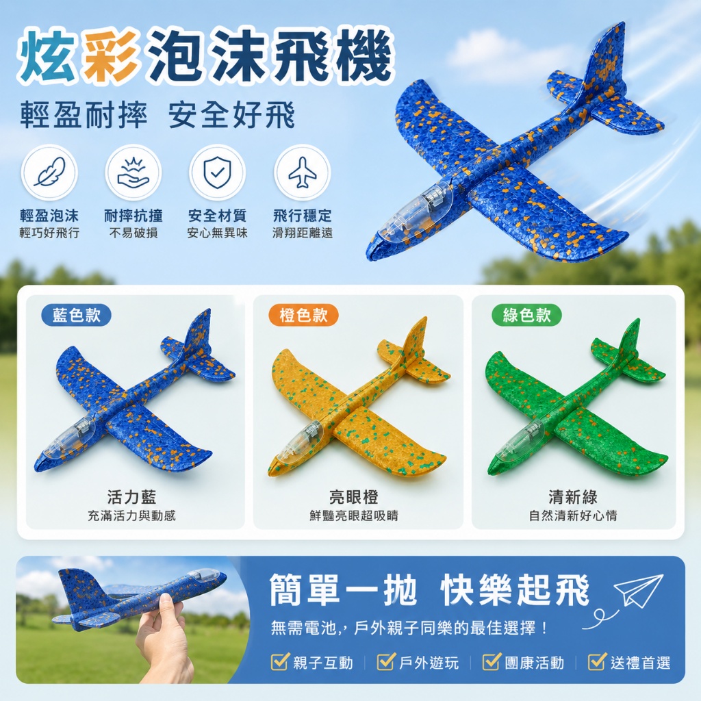24cm小號飛機泡沫頭燈飛機滑翔機戶外親子4