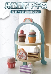皇家雙層甜品下午茶仿真蛋糕益智廚房雙層甜品架3