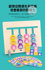 益智早教邏輯遊戲智力開發 四色動物邏輯遊戲2