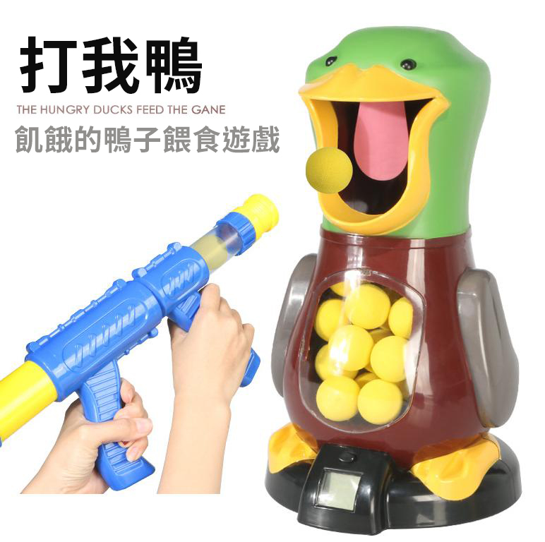 打我鴨 9828空氣槍射擊玩具組盒2