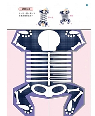 風車-手工樂園5歲-多湖輝的NEW頭腦開發8