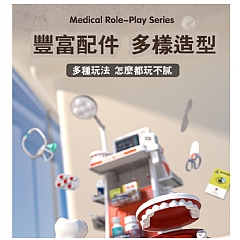 牙醫 醫療台【聲光儀器+大燈】26組件套 660-92小醫生扮演牙醫師男女孩(影片必看)4