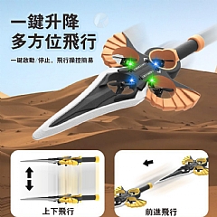 升降飛行環繞 YH996 御劍飛行器戰鬥機特技翻滾一鍵升降(影片 必看)3