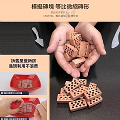 泥瓦匠建築別墅 泥瓦匠蓋房子兒童玩具DIY別墅仿真水泥磚屋建築入門手工搭建造(影片必看)4