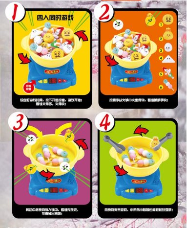 日式仿真火鍋拌680家家遊戲組 (影片必看)4