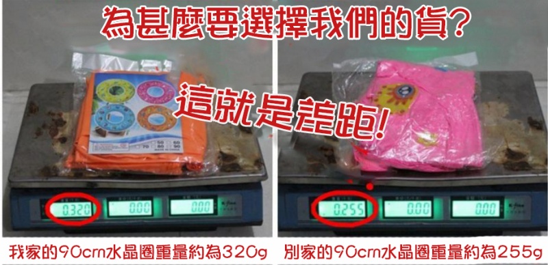 最新 超殺價 款水晶雙層加厚泳圈 真材實料 初學泳圈 (可選尺寸)5
