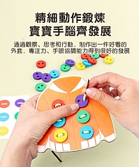 dq衣服穿繩精細動作訓練衣服動物穿線板手穿繩玩具早期教育益智教具(影片必看)7