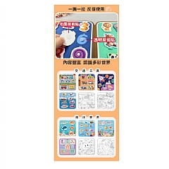 【 現貨】啟蒙教育常識認知安靜書 水畫本創意折疊式收納方便益智6