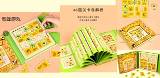 啟蒙益智蜜蜂數獨邏輯思維期教動腦積木拼圖(影片必看)2