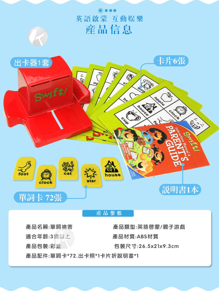 賓果遊戲眼明手快 707-47早教益智戲桌遊親子互動智力卡片9