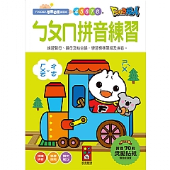 風車-ㄅㄆㄇ拼音練習-FOOD超人學前必備練習本1