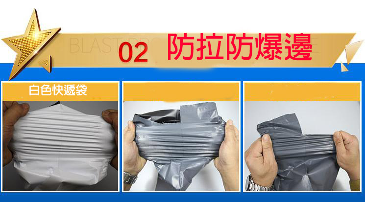 【C】A01-宅配袋 破壞袋一包100個 店到專用 網購打包3