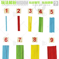 啟蒙數數棒木製算數學習盒7