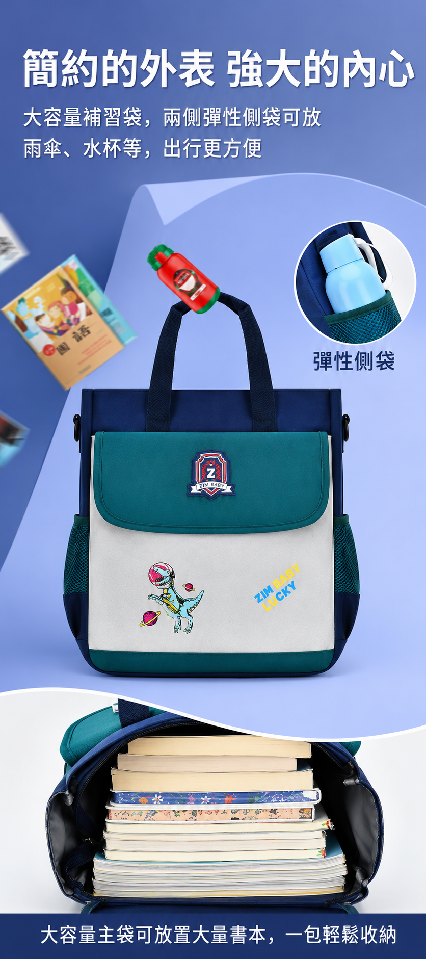 小學生可愛卡通補習袋 大容量手提斜背包 兒童上課才藝袋5