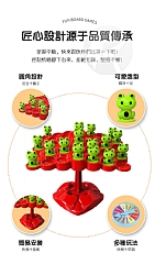 聖誕禮 送禮用 平衡托普塔轉盤疊疊樂 青蛙平衡樹1600-4(影片必看)7