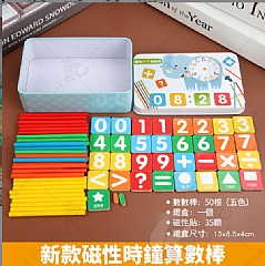 啟蒙數字分解棒 大象算數棒鐵盒 數數學習棒 幼兒園加減法鐵盒(影片必看)7