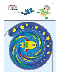 風車-手工樂園5歲-多湖輝的NEW頭腦開發6