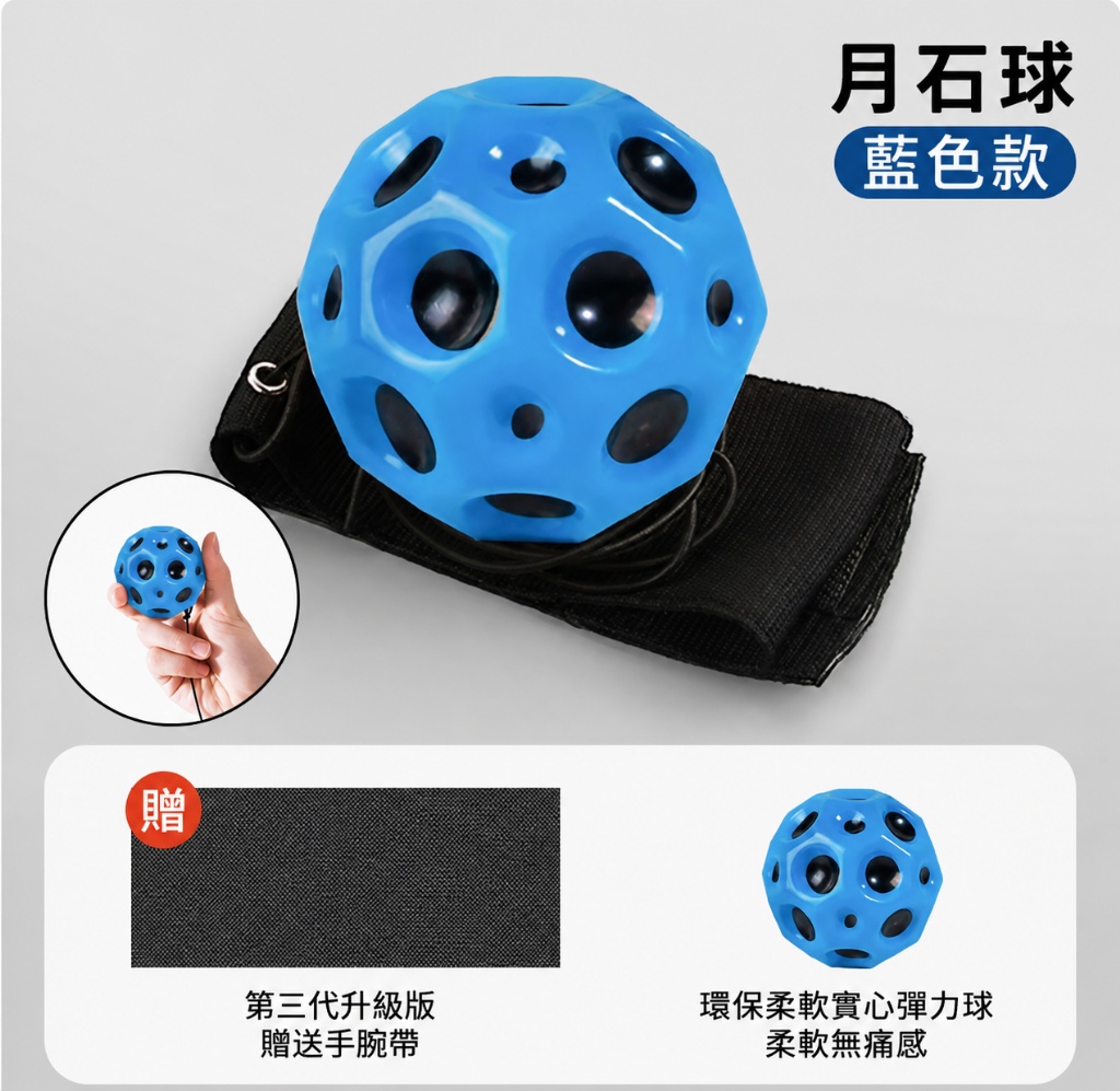 夜光炫彩手腕彈力球|甩甩球手眼協調訓練球|手腕靈活鍛鍊玩具 (隨機)2