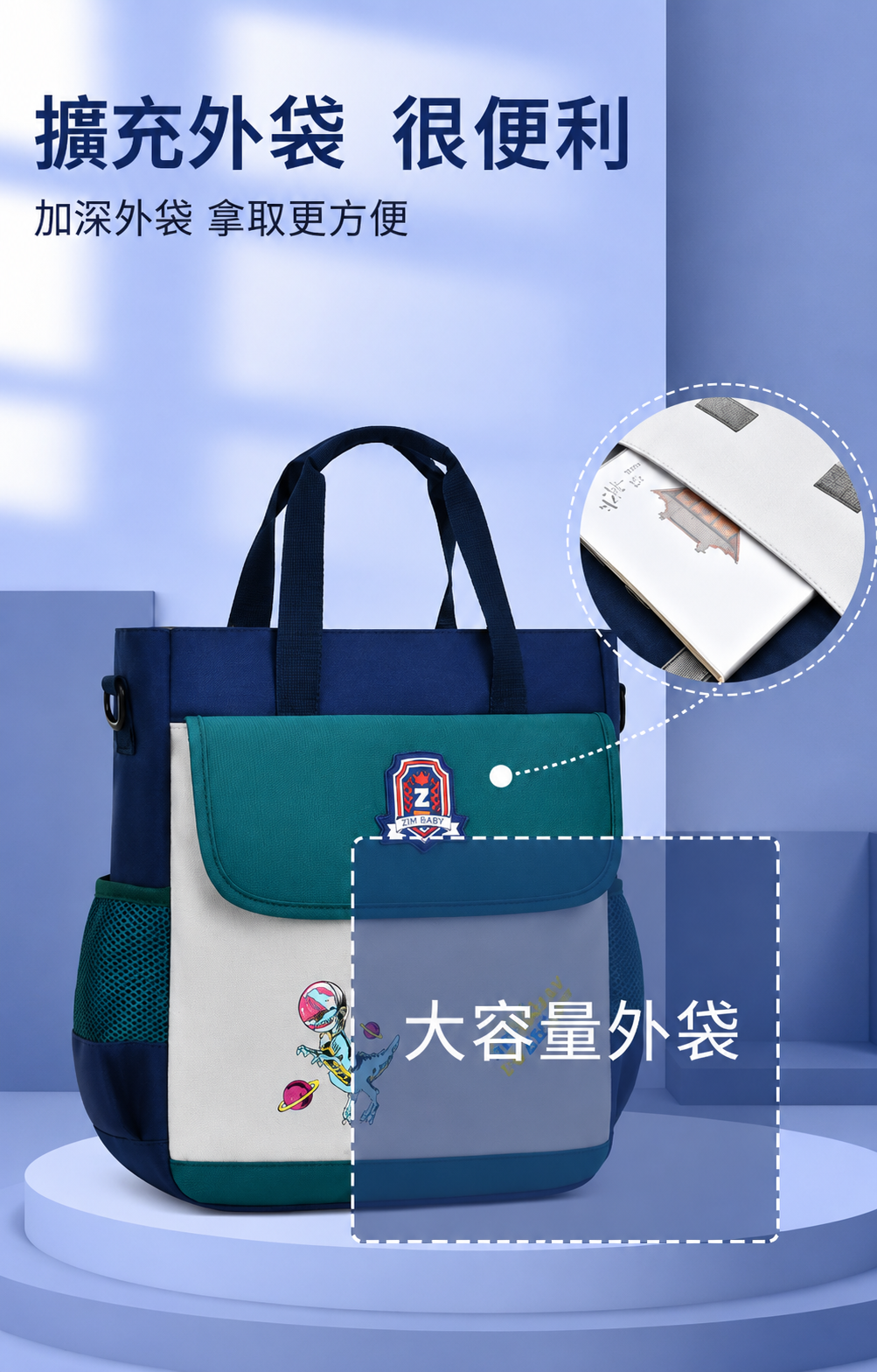 小學生可愛卡通補習袋 大容量手提斜背包 兒童上課才藝袋3