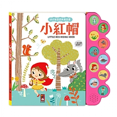 風車-幼幼有聲經典童話屋3