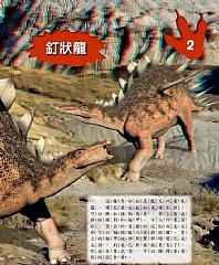 風車-史前霸主.恐龍對決*新版*6