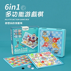 A-多合一親子遊戲棋多多六合一十合一五子棋飛行棋(影片必看)2