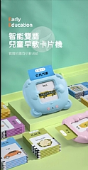 雙語卡片機 雙語版 繁體中文224 英文 早教卡片機 啟蒙卡片早教機 認知圖卡 (影片必看)3