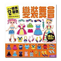 風車-每天一個勞作遊戲4