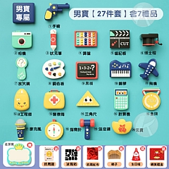 新款卡通抓周27件套 抓周 捉周 抓周 抓週軟膠抓周禮2