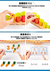 兔子認知數學平衡數數看加減法運算遊戲6