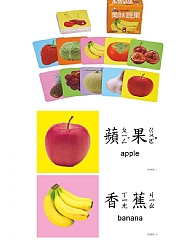 風車-FOOD超人聰明認知大圖卡-已有新版,此款賣完不訂。7