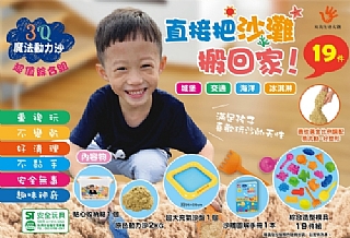 雙美-3Q魔法動力沙:超值綜合組NEW2